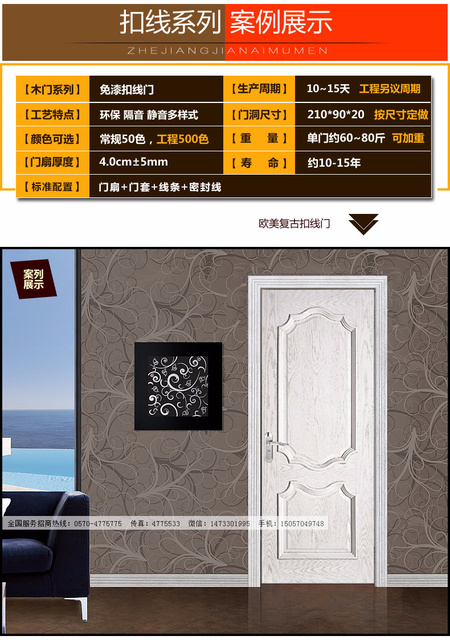 免漆描述5_r1_c1.jpg