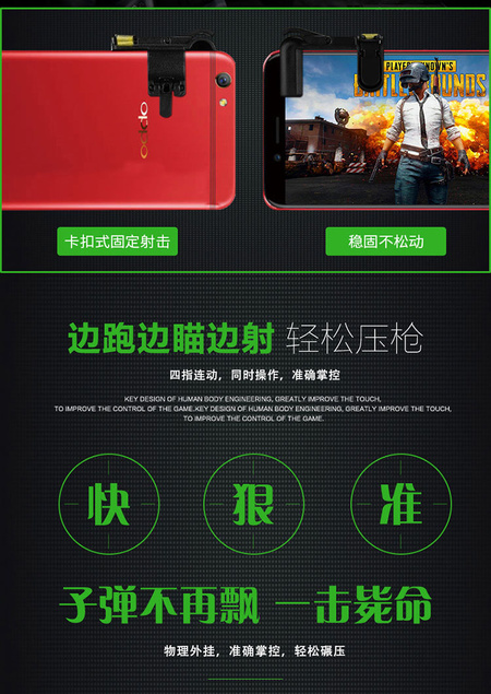游戏配件最终版22222_04