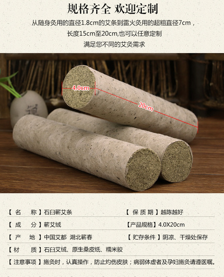 石臼蕲艾条详情_02.jpg