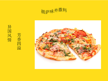披萨