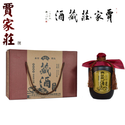白酒厂家直销800ml×2山西汾阳贾家庄直销藏酒45度清香型白酒