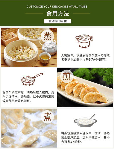 大家乐素三鲜蒸饺_09.gif