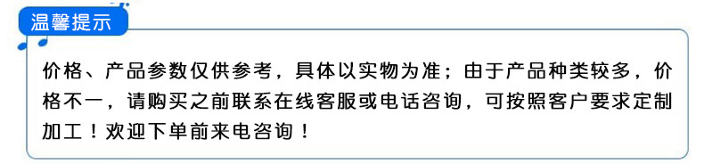 华康字体-温馨提示