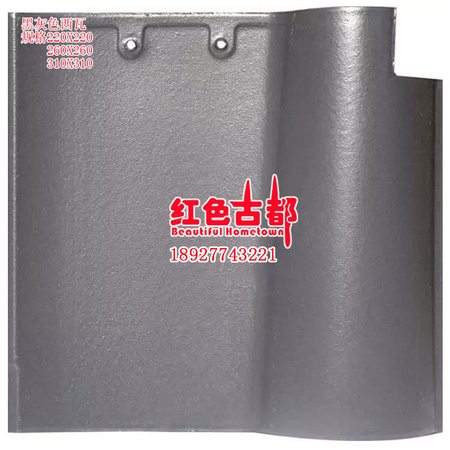 220-260-310黑灰色西瓦.jpg