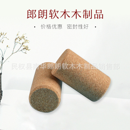 超细微  软木塞