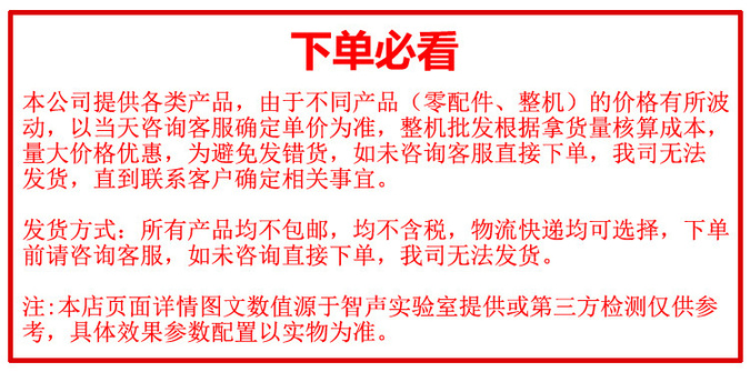 下单必看