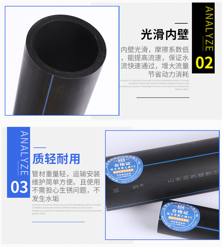 10-PE水管_10