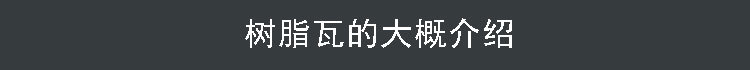 达田详情页_04
