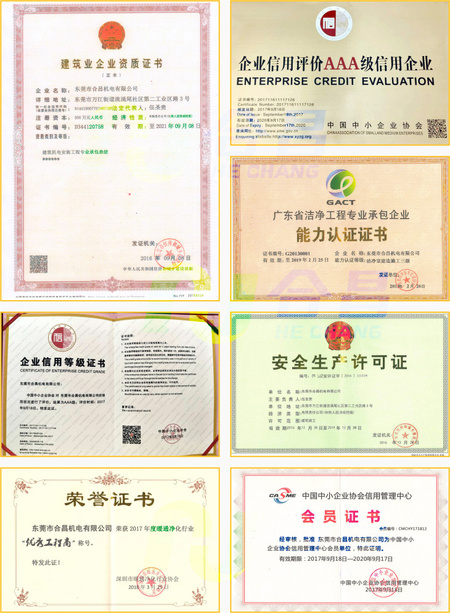 合昌荣誉资质证书b.jpg