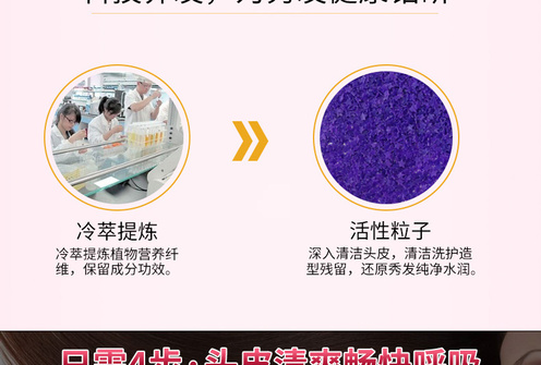 芍药头皮舒缓洗发露详情页_09.jpg