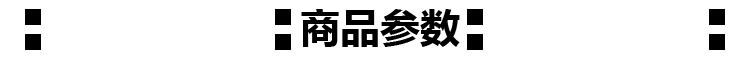 4商品实拍.jpg