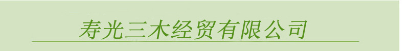 三木经贸