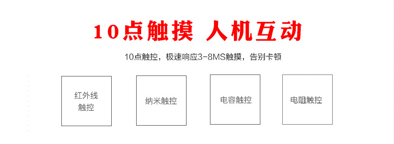 触控介绍.jpg