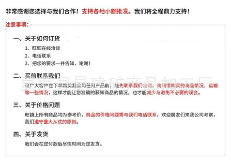 注意事项