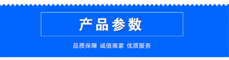 产品参数2.jpg