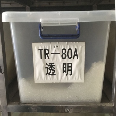 TPR80度透明原料颗粒