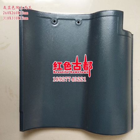 260X13-310X13灰蓝色陶土西瓦.jpg