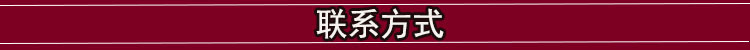 联系方式