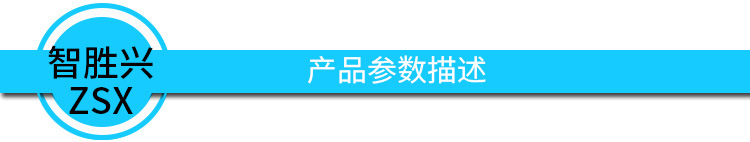 产品参数描述栏.jpg
