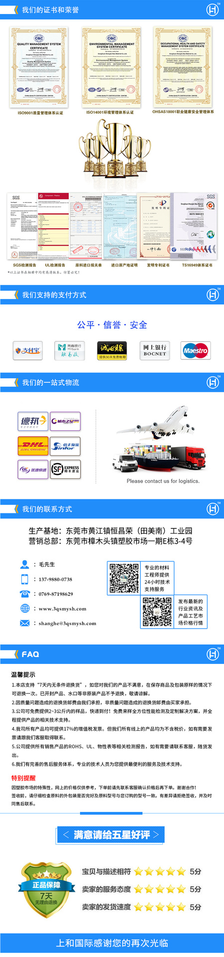 详情页三(2)部分.jpg