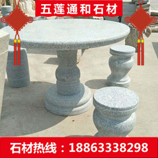 花岗岩异型雕刻石凳石桌组合 公园小区广场休闲专用石材 定制加工