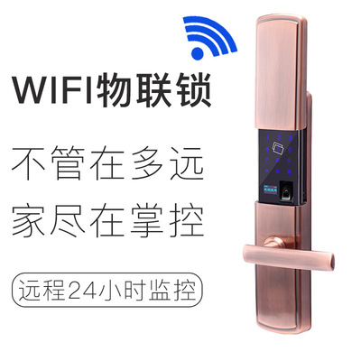 互联智能锁动态密码wifi指纹锁家用APP远程管理指纹锁
