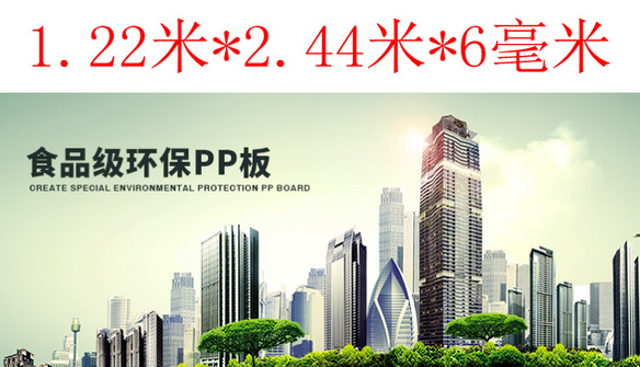 122X244X6