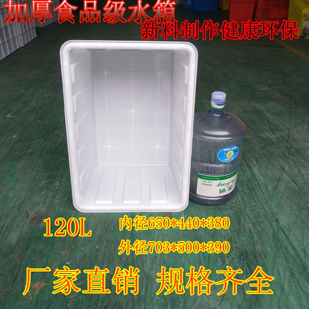 120L水箱1