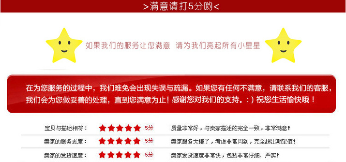 满意请打5分