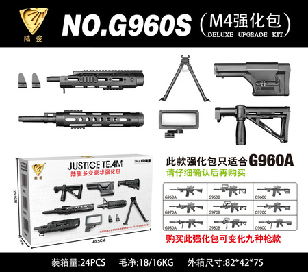 g960s