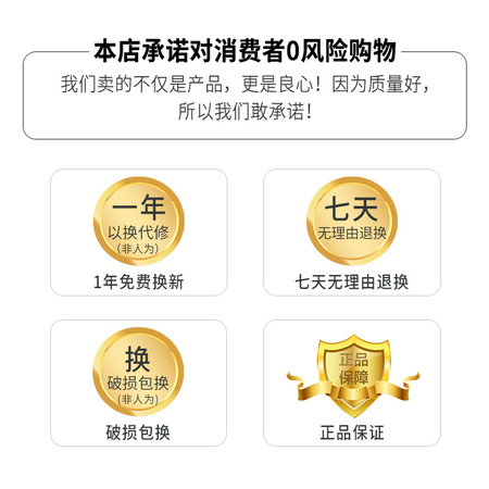 0风险承诺