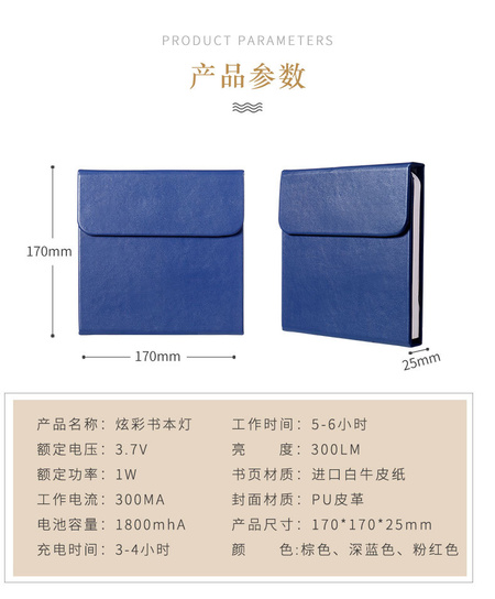 炫彩书灯-3_14