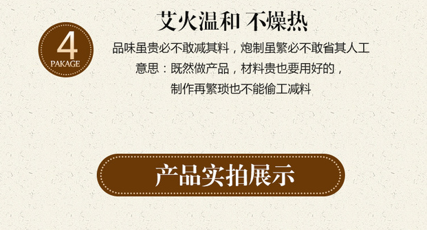 石臼蕲艾条详情_18.jpg
