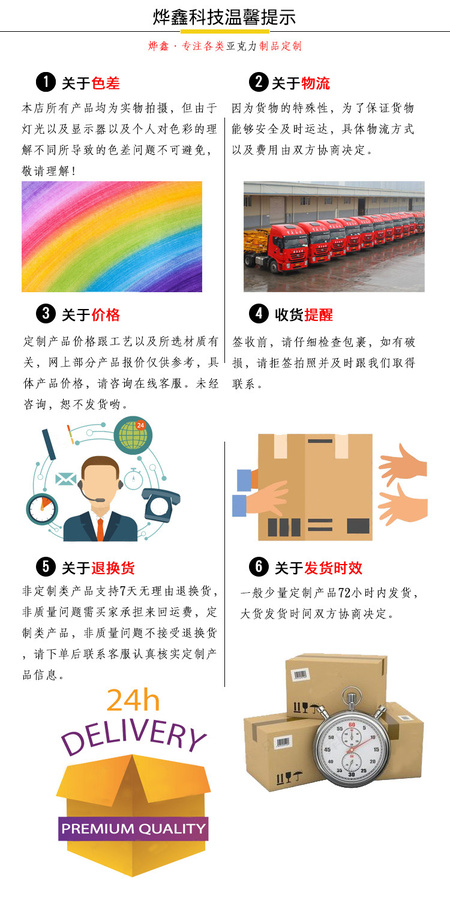 温馨提示.jpg