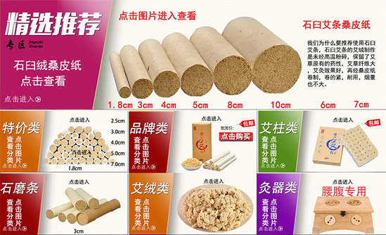 艾条艾柱