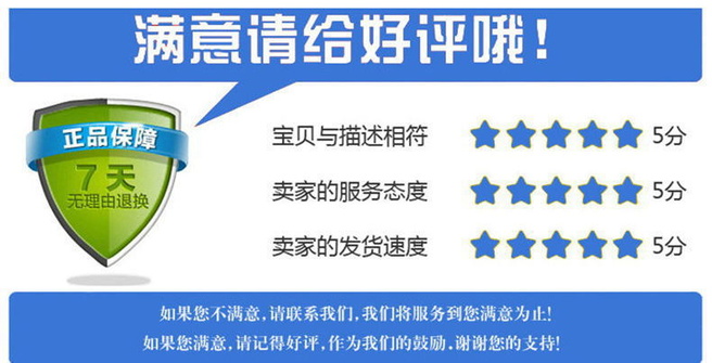 满意打5分