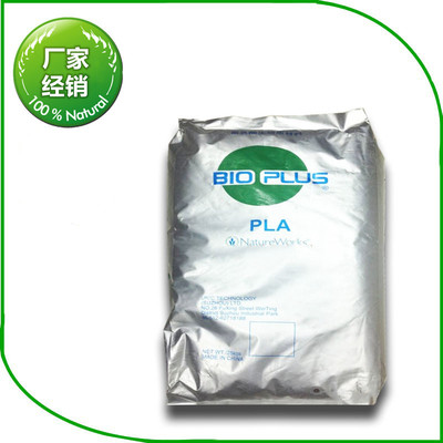 美国PLA4032D聚乳酸pla生物降解塑料耐高温pla膜全生物降解塑料