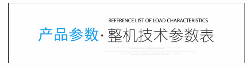 技术参数.jpg