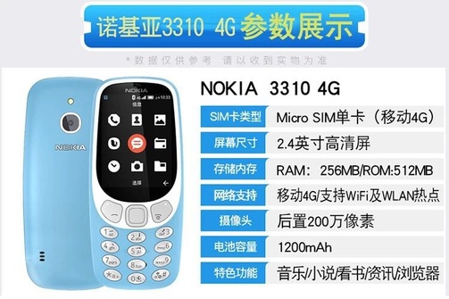 3310，