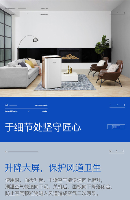 V58A3德业除湿机 (15).jpg