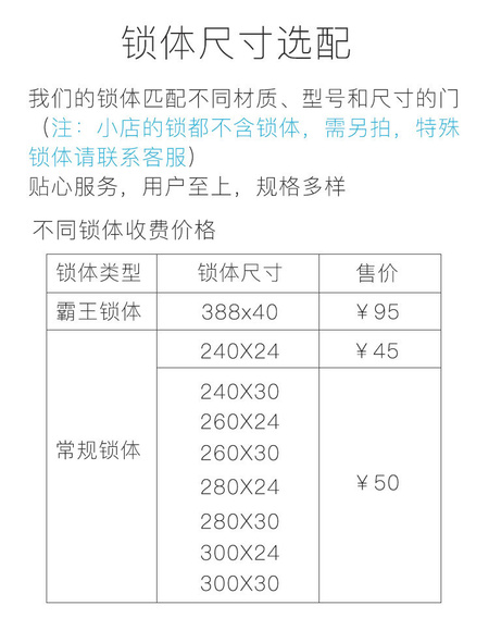 阿里锁体收费详情页_02.jpg