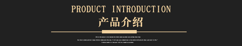 产品介绍