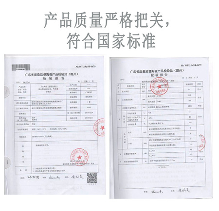 洗脸盆检验报告