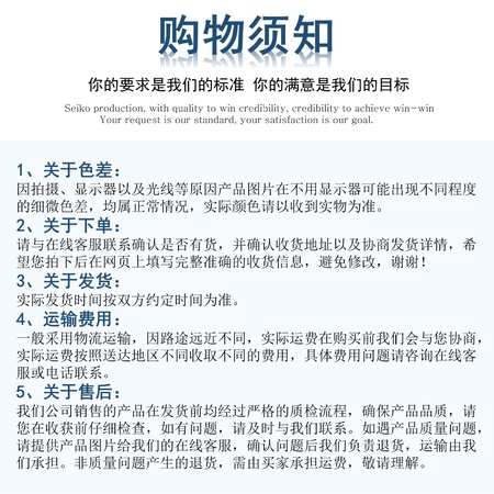 购物须知_01.jpg