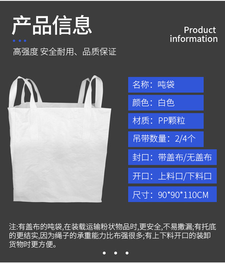 吨包袋源0-拷贝_05wps图片.jpg