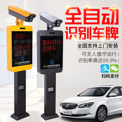 重庆车牌识别一体机小区智能停车场道闸收费管理系统