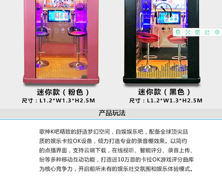 唱歌机_03.jpg