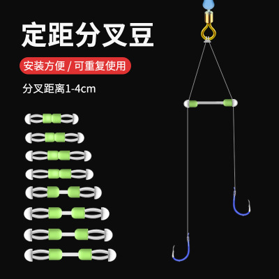 子线分叉器定距硅胶双钩分钩器太空豆防缠豆鱼线子线分线器小配件