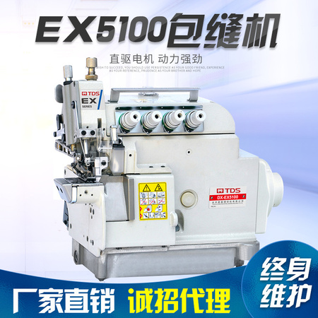 EX5100