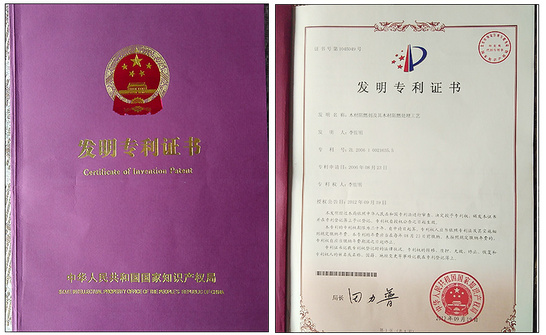 丽水泰森防火科技有限公司-恢复的_16